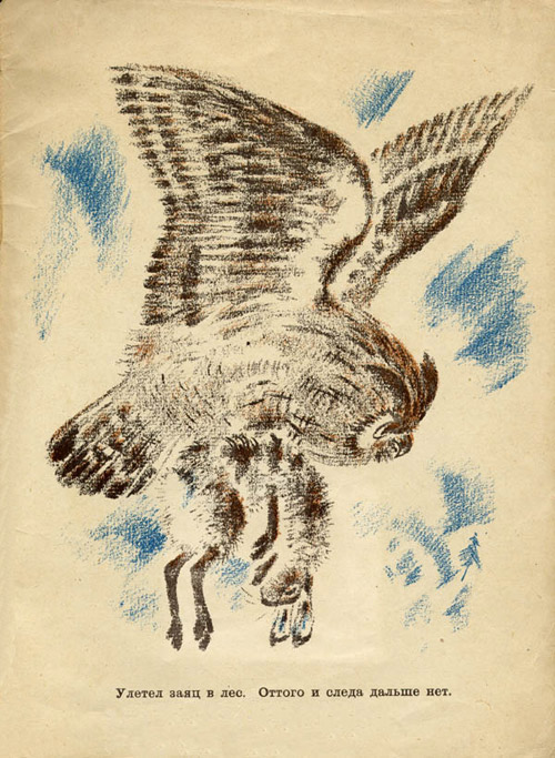 Snezhnaya kniga. Page fourteen 
