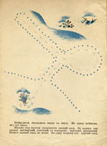 Snezhnaya kniga. Page one