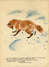 Snezhnaya kniga. Page five