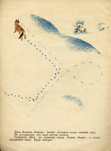Snezhnaya kniga. Page seven