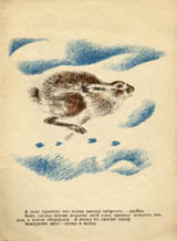 Snezhnaya kniga. Page eight