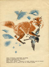 Snezhnaya kniga. Page nine