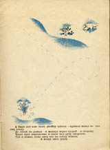 Snezhnaya kniga. Page ten