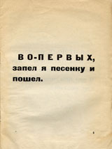 Vo-pervykh i vo-vtorykh. Page three.