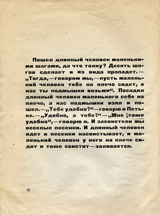 Vo-pervykh i vo-vtorykh. Page ten.