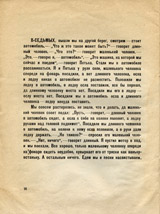 Vo-pervykh i vo-vtorykh. Page sixteen.
