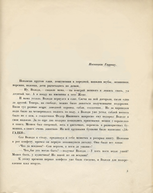 Zagadki.Page three.