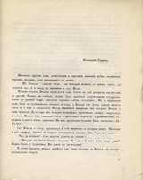 Zagadki.Page three.