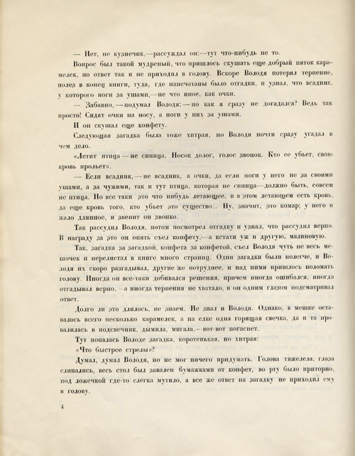 Zagadki.Page four .