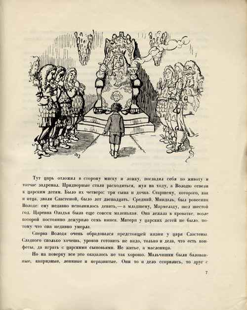 Zagadki.Page seven.