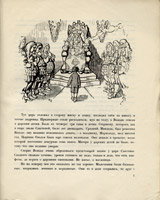 Zagadki.Page seven.