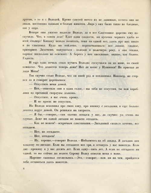 Zagadki.Page eight.