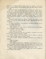 Zagadki.Page eight.