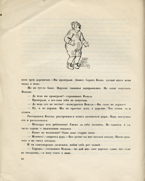 Zagadki.Page ten.