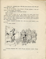 Zagadki.Page eleven.