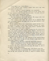 Zagadki.Page twelve.