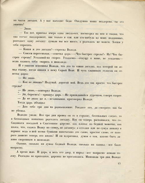 Zagadki.Page thirteen.