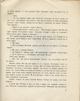Zagadki.Page thirteen.