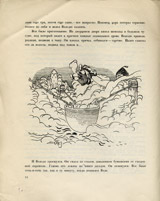 Zagadki.Page fourteen.