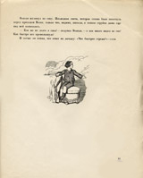 Zagadki.Page fifteen.