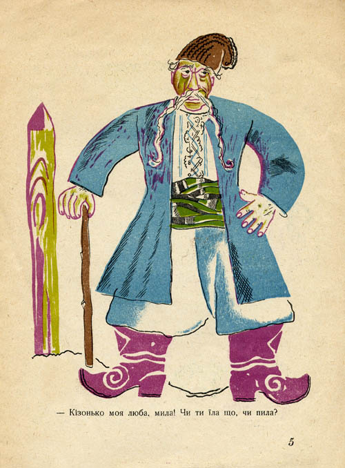 Koza-dereza. Page five.