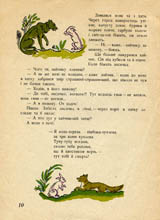 Koza-dereza. Page ten.
