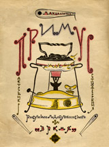 Primus. Cover