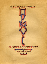 Primus. Page one