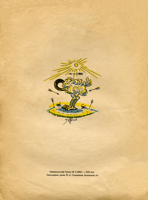 Primus. Page two 