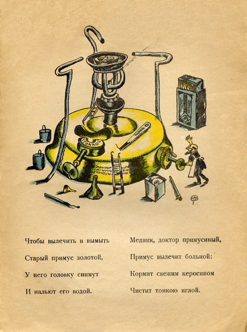 Primus. Page three 