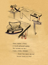 Primus. Page four
