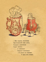 Primus. Page five