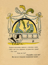 Primus. Page seven