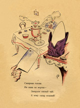 Primus. Page eight
