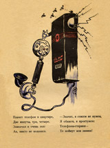 Primus. Page nine