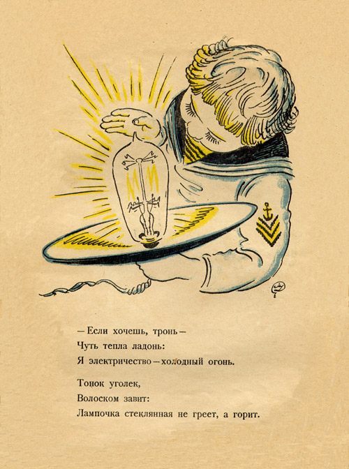 Primus. Page ten 