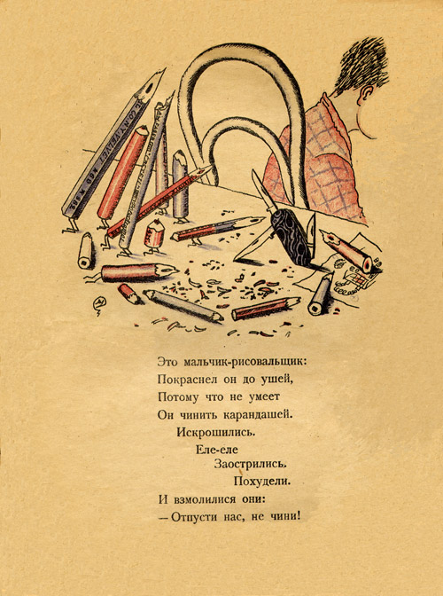 Primus. Page thirteen 