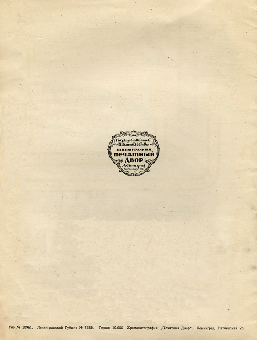 2 tramvaia. Back cover page