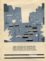 2 tramvaia. Page two