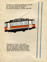 2 tramvaia. Page four