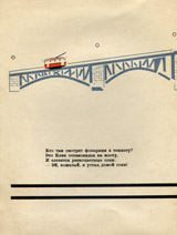 2 tramvaia. Page six