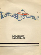2 tramvaia. Page seven