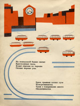 2 tramvaia. Page eight