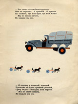 2 tramvaia. Page nine