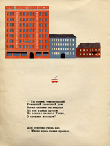2 tramvaia. Page ten