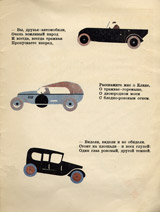 2 tramvaia. Page eleven