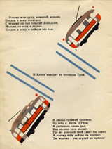 2 tramvaia. Page twelve