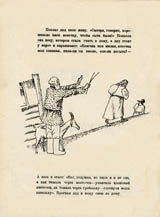 Koza-dereza. Page two.