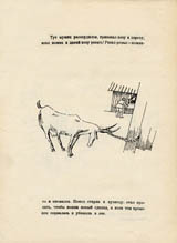 Koza-dereza. Page four.