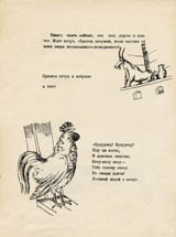 Koza-dereza. Page seven.
